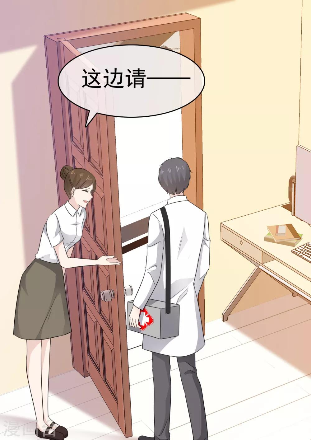 她住在你心里好多年韩漫全集-第19话 我不许你去见他无删减无遮挡章节图片 