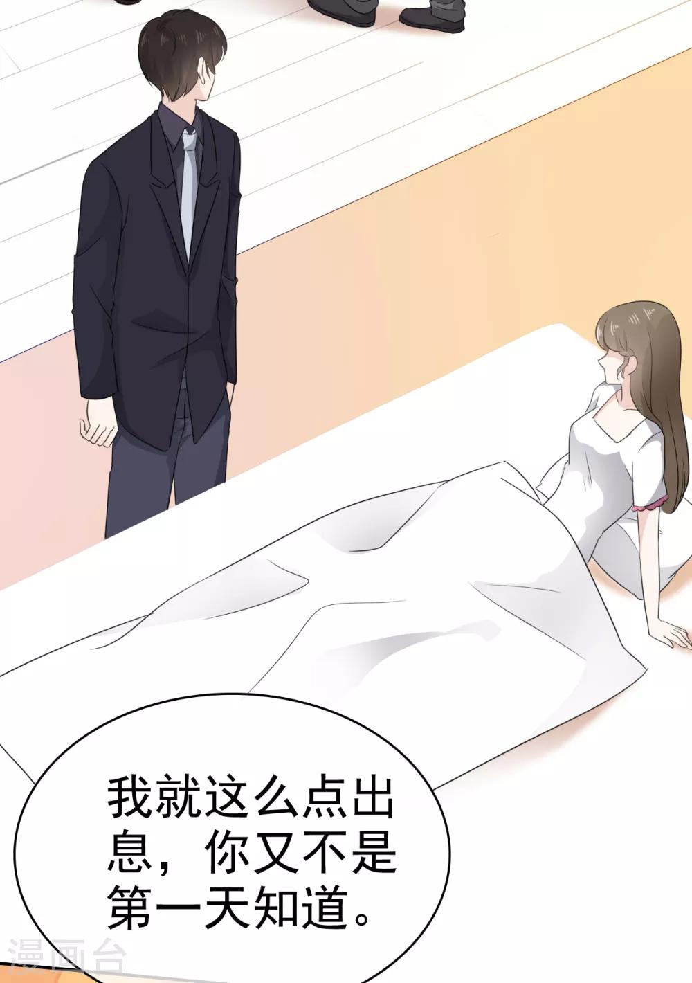 她住在你心里好多年韩漫全集-第19话 我不许你去见他无删减无遮挡章节图片 