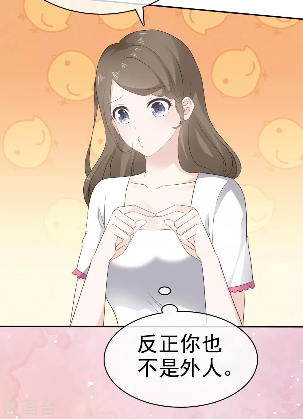 她住在你心里好多年韩漫全集-第19话 我不许你去见他无删减无遮挡章节图片 