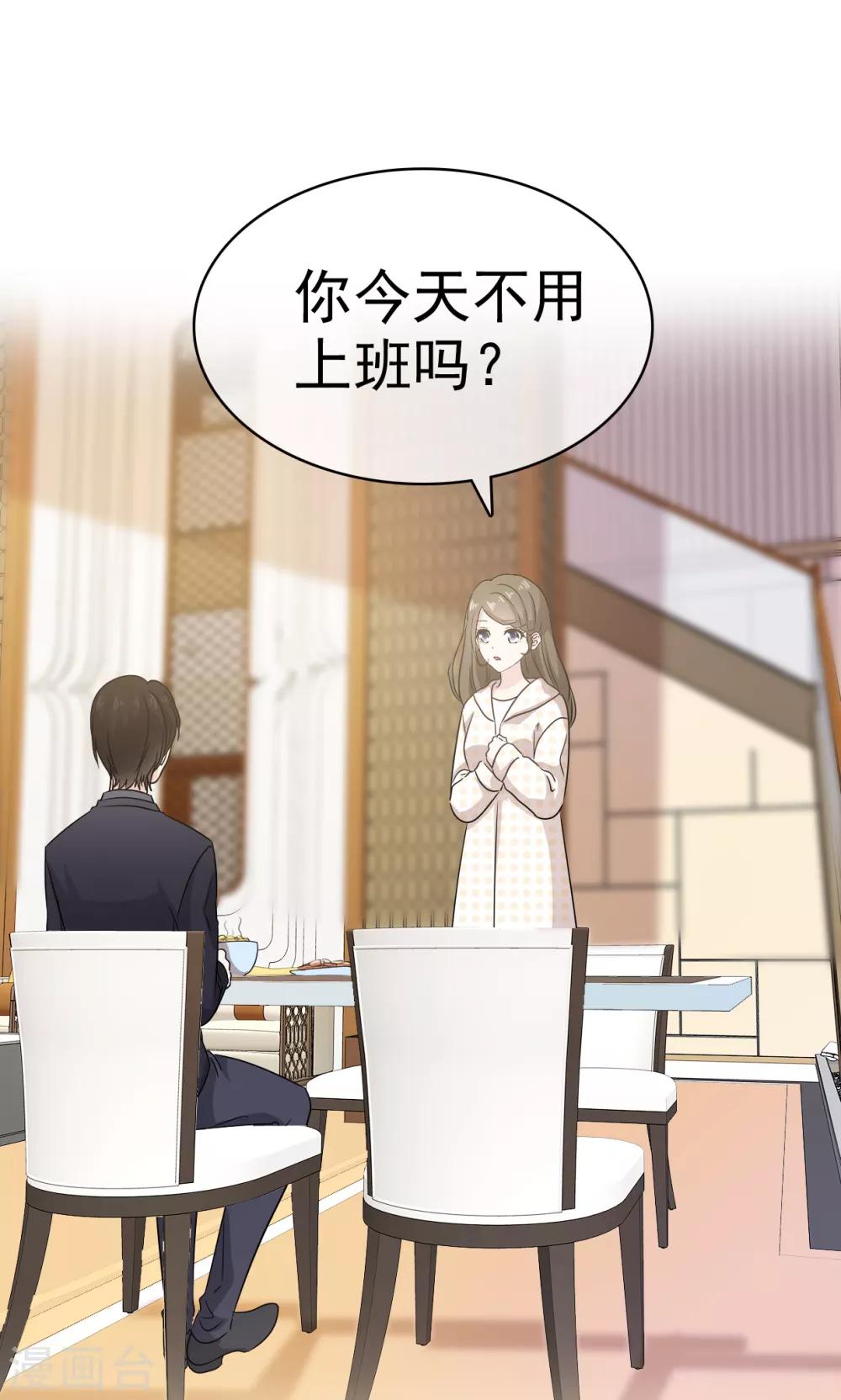 她住在你心里好多年韩漫全集-第19话 我不许你去见他无删减无遮挡章节图片 