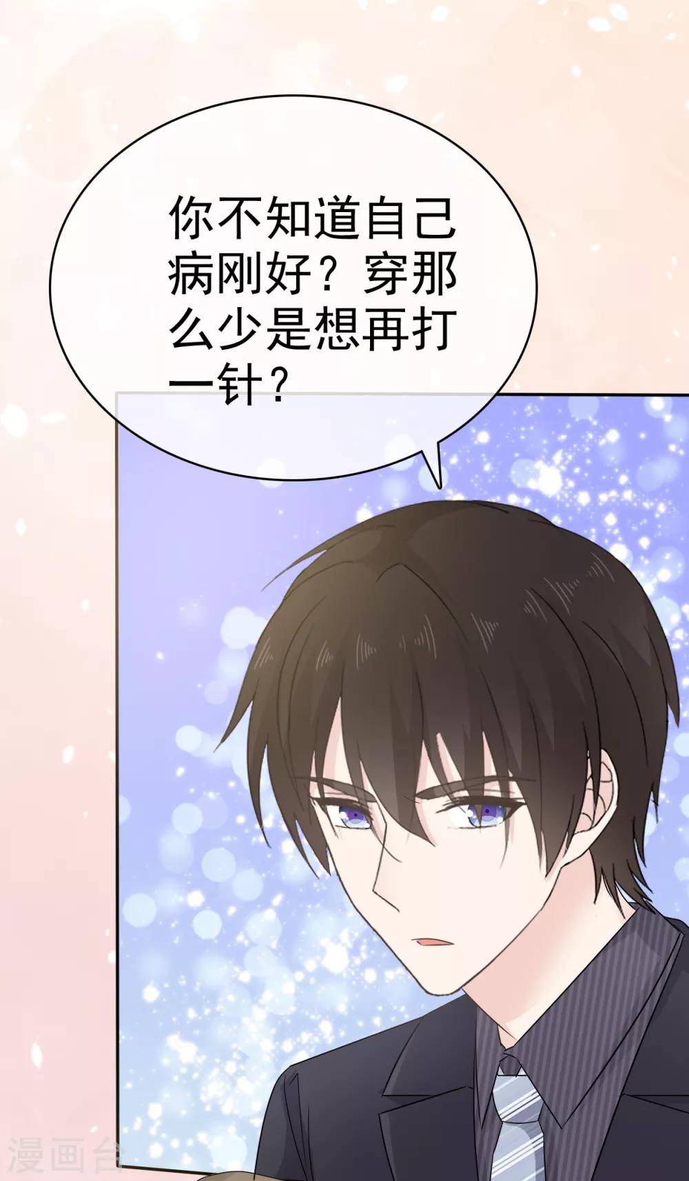 她住在你心里好多年韩漫全集-第19话 我不许你去见他无删减无遮挡章节图片 