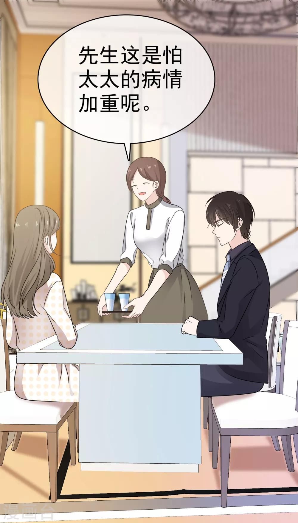 她住在你心里好多年韩漫全集-第19话 我不许你去见他无删减无遮挡章节图片 
