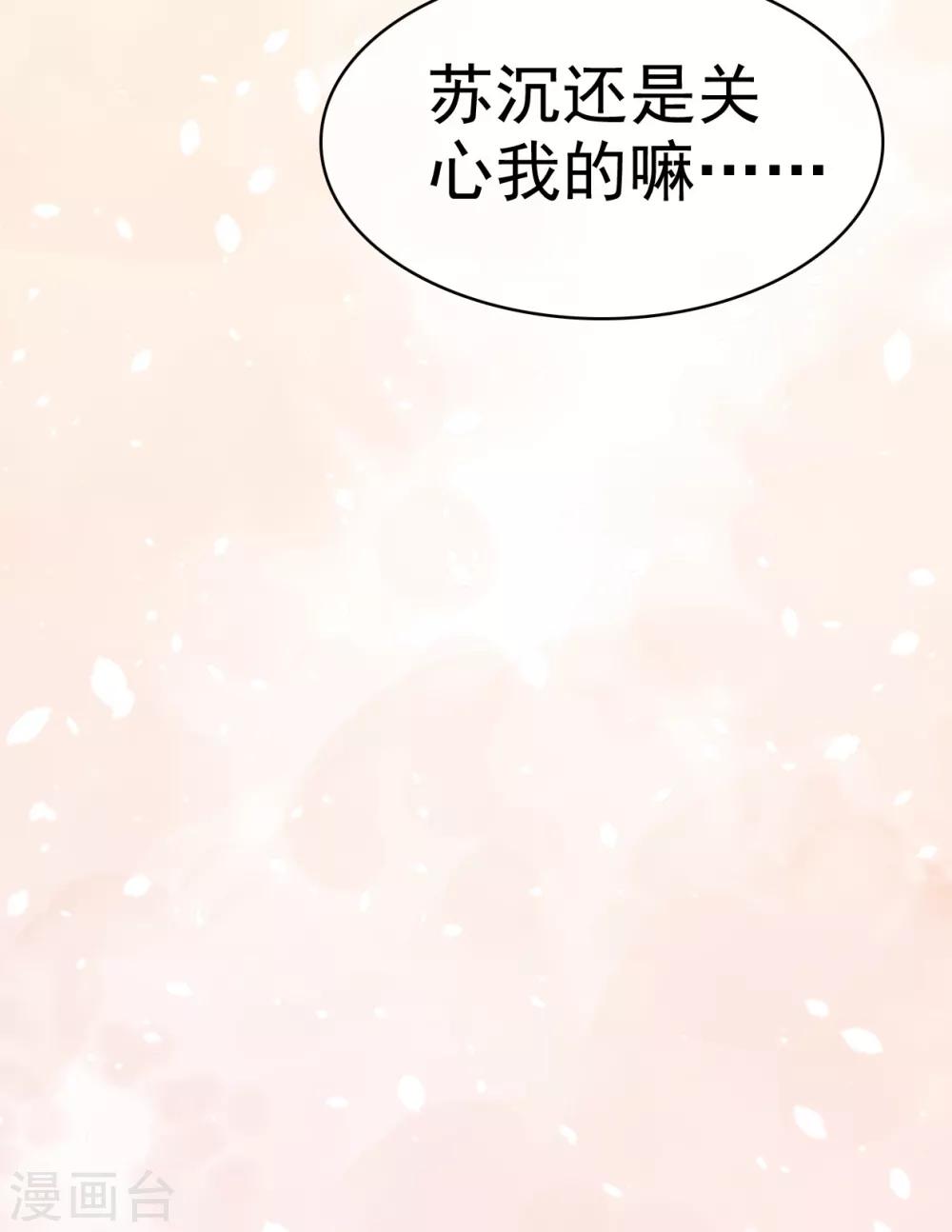 她住在你心里好多年韩漫全集-第19话 我不许你去见他无删减无遮挡章节图片 
