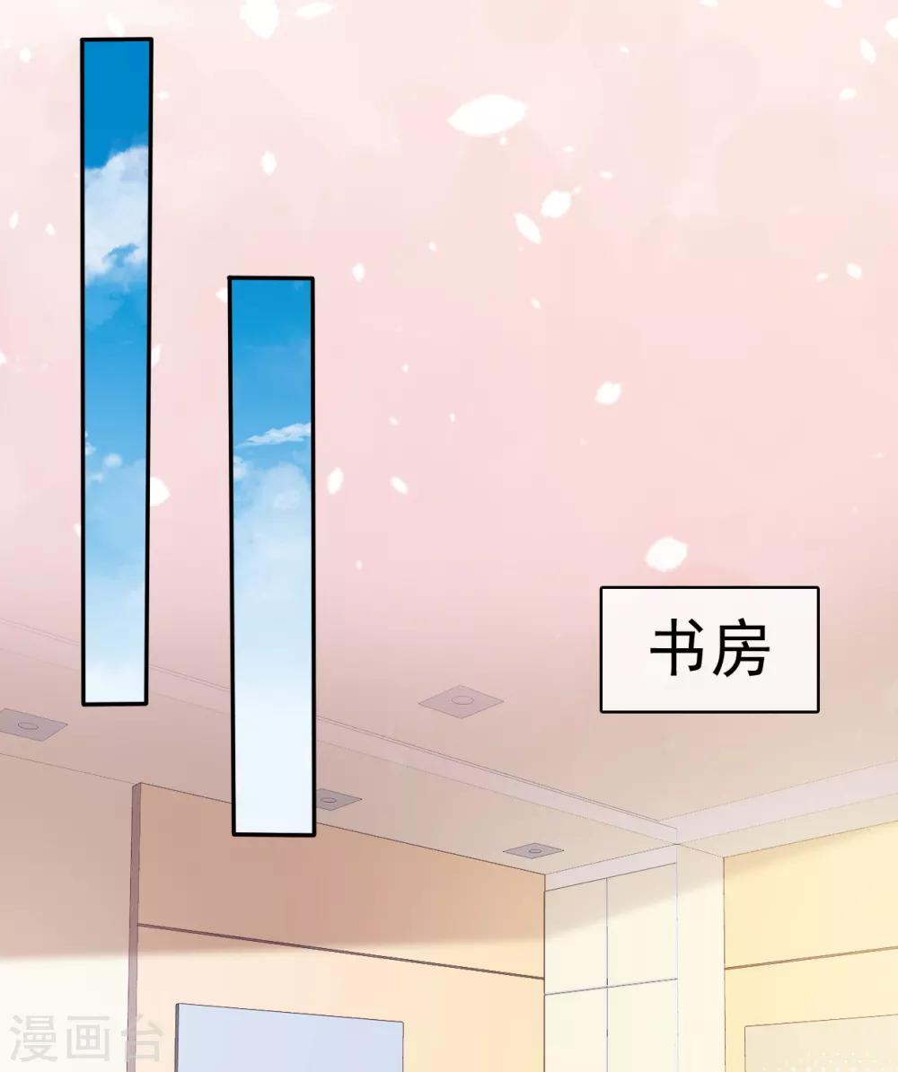 她住在你心里好多年韩漫全集-第19话 我不许你去见他无删减无遮挡章节图片 