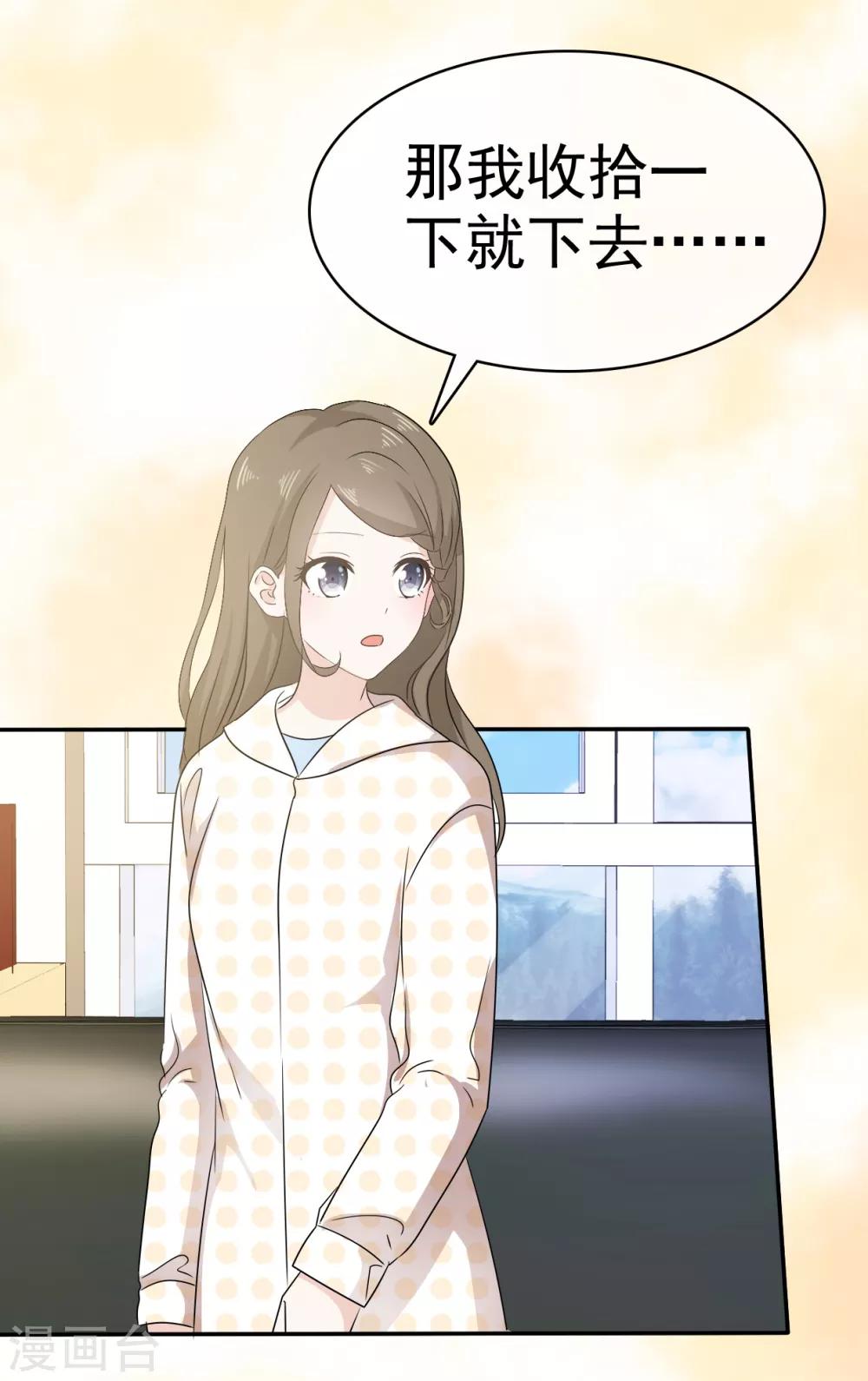她住在你心里好多年韩漫全集-第19话 我不许你去见他无删减无遮挡章节图片 