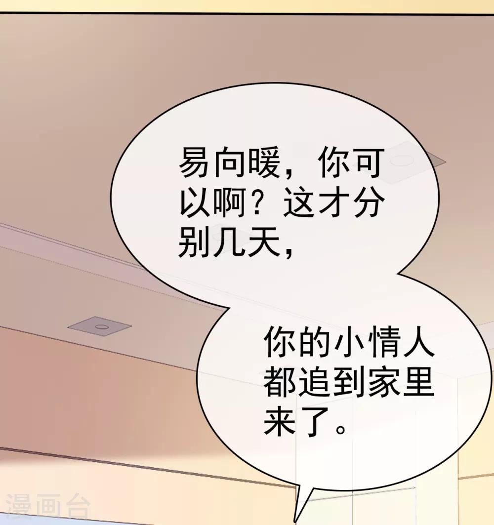 她住在你心里好多年韩漫全集-第19话 我不许你去见他无删减无遮挡章节图片 