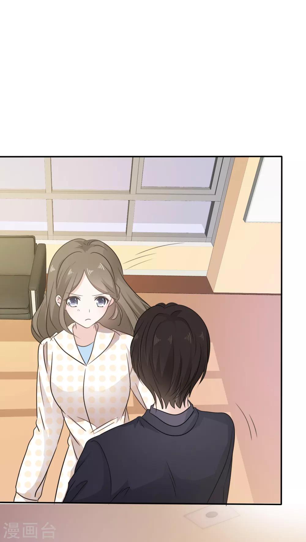 她住在你心里好多年韩漫全集-第19话 我不许你去见他无删减无遮挡章节图片 