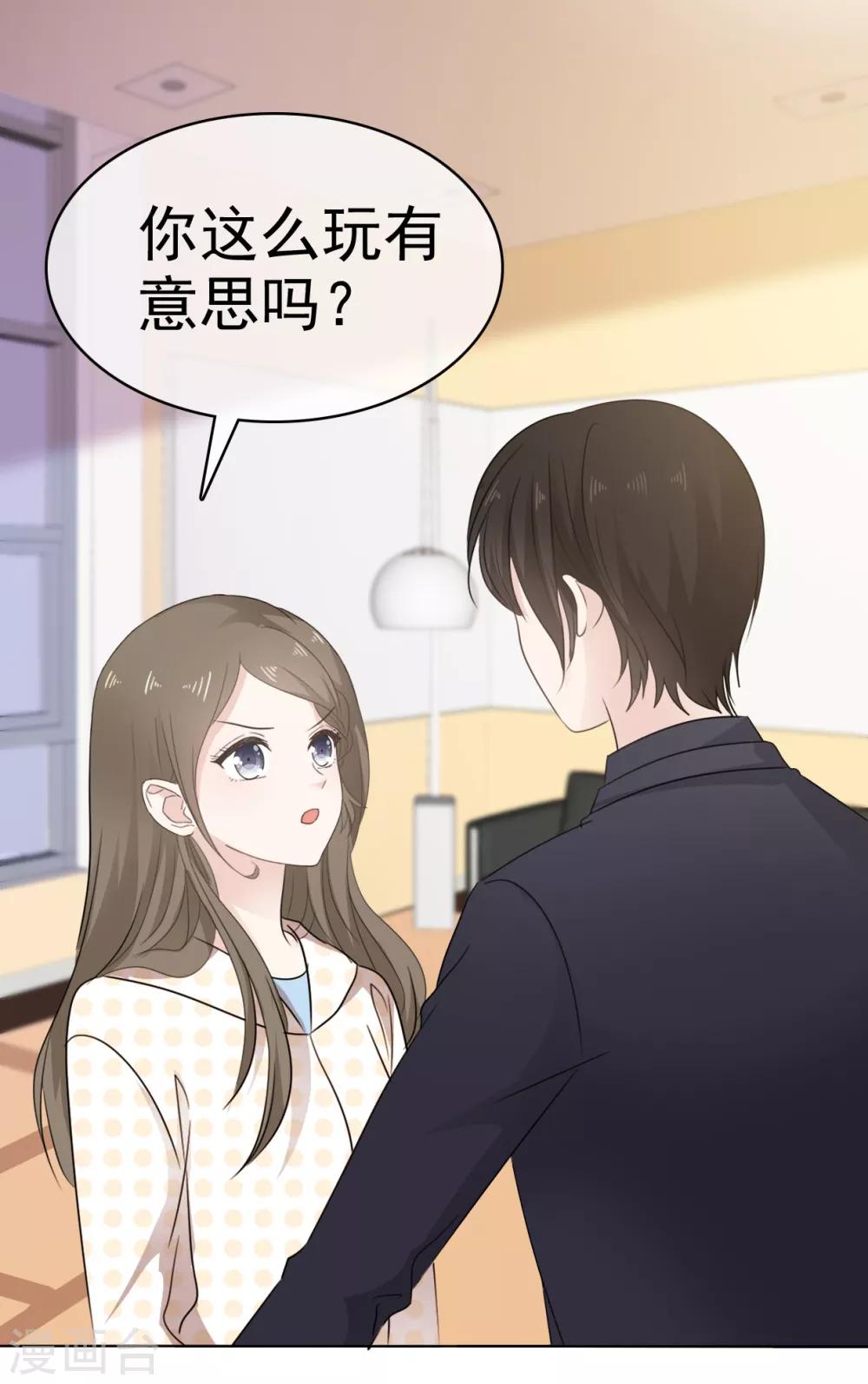 她住在你心里好多年韩漫全集-第19话 我不许你去见他无删减无遮挡章节图片 