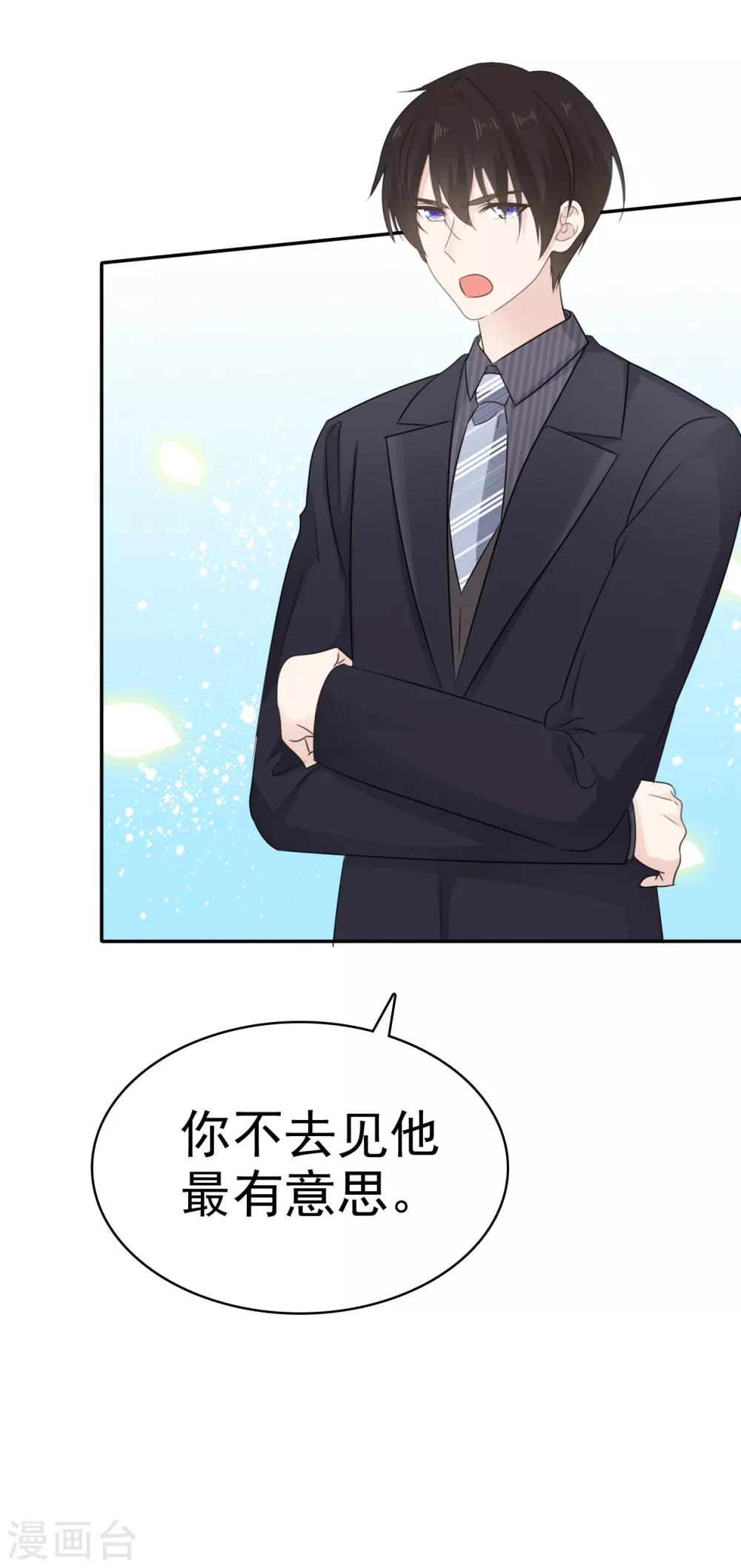 她住在你心里好多年韩漫全集-第19话 我不许你去见他无删减无遮挡章节图片 
