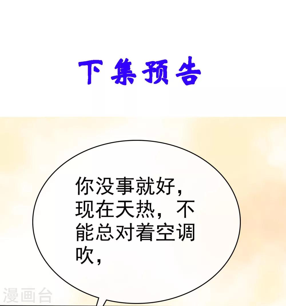 她住在你心里好多年韩漫全集-第19话 我不许你去见他无删减无遮挡章节图片 