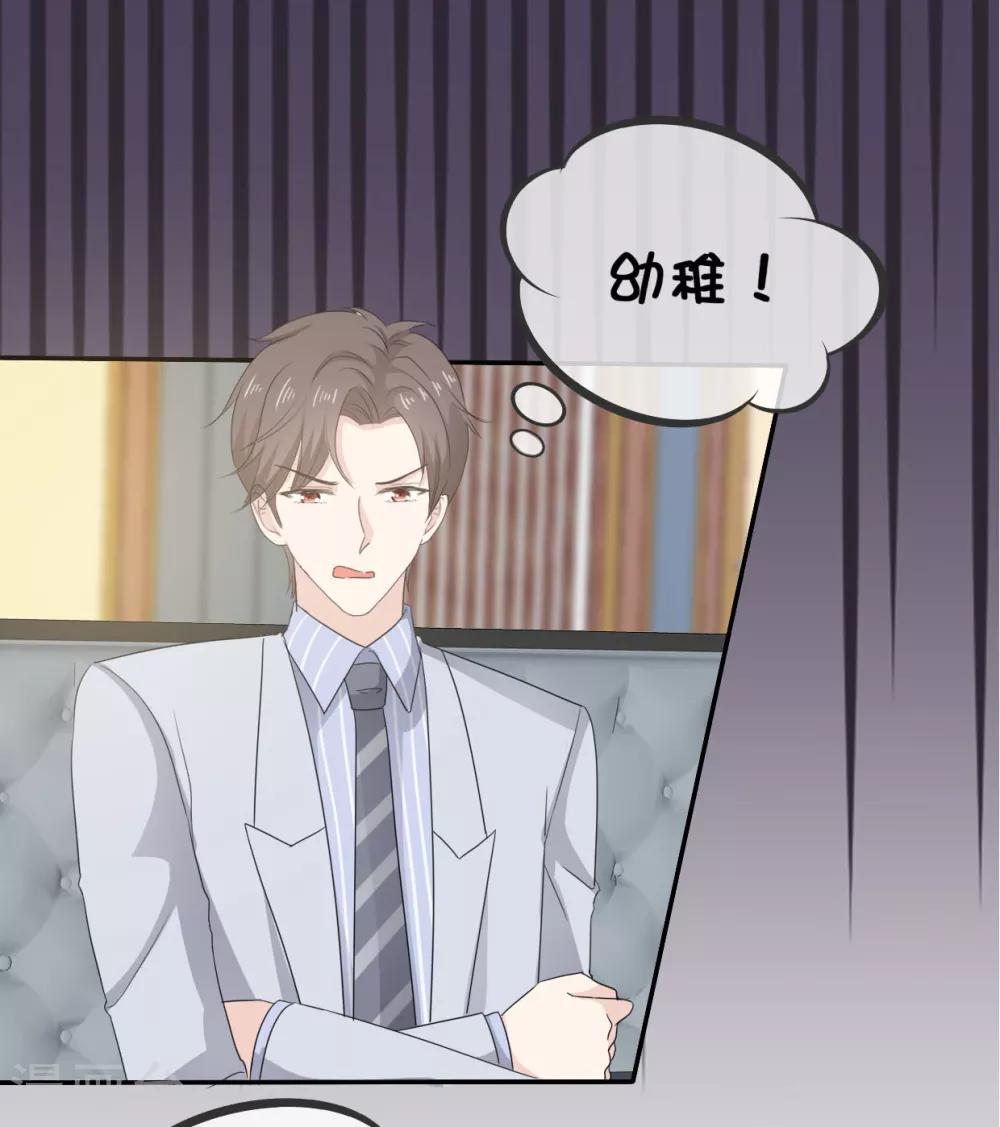 她住在你心里好多年韩漫全集-第19话 我不许你去见他无删减无遮挡章节图片 