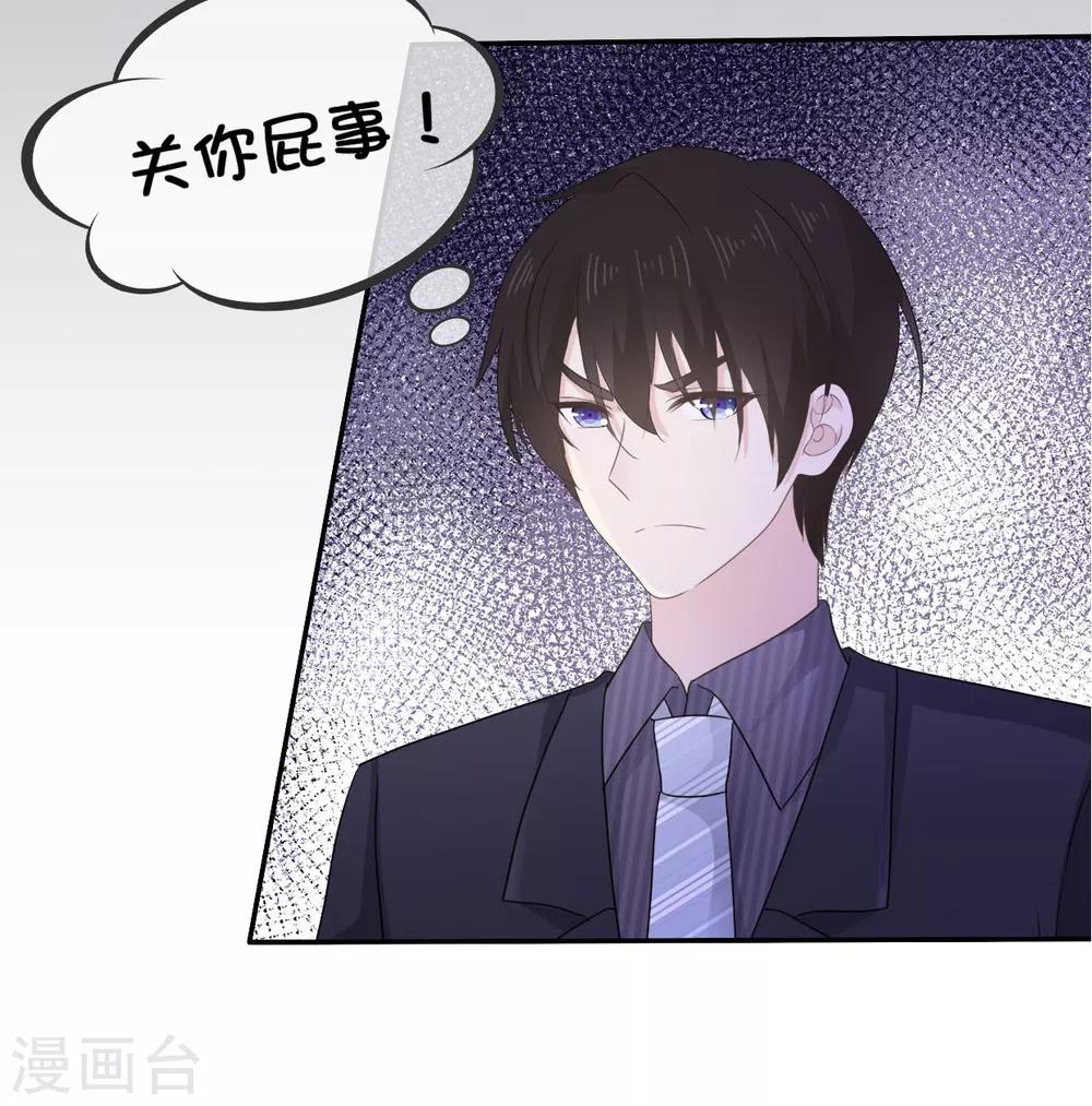 她住在你心里好多年韩漫全集-第19话 我不许你去见他无删减无遮挡章节图片 