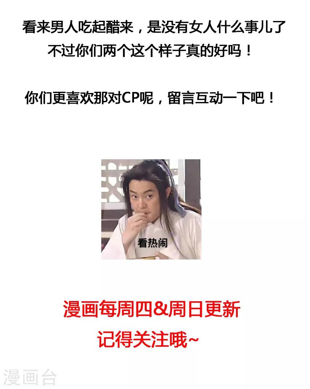她住在你心里好多年韩漫全集-第19话 我不许你去见他无删减无遮挡章节图片 