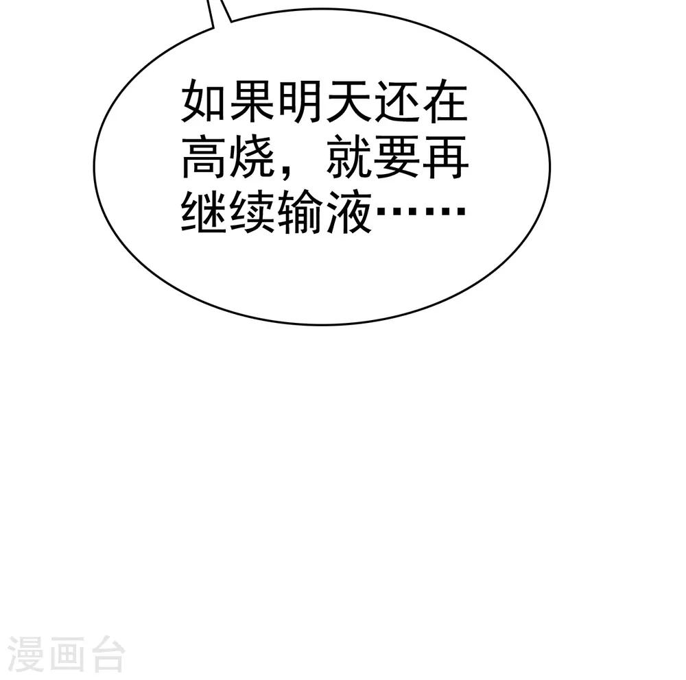 她住在你心里好多年韩漫全集-第19话 我不许你去见他无删减无遮挡章节图片 