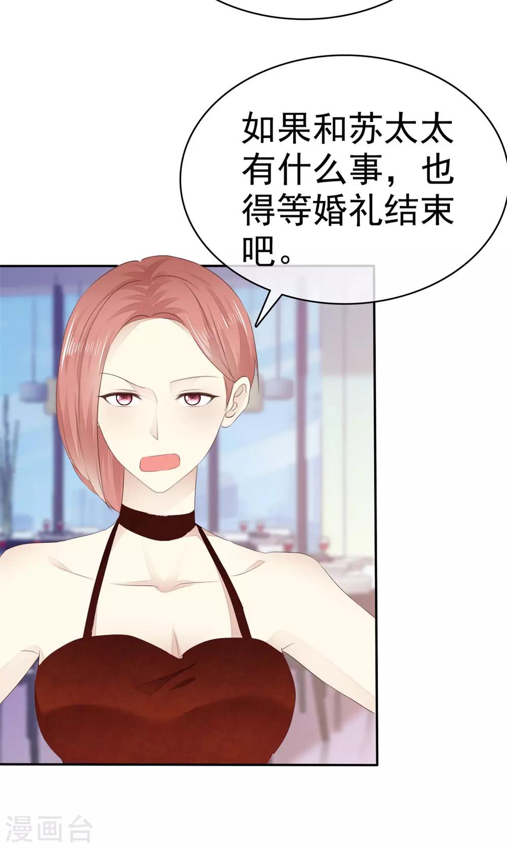 她住在你心里好多年韩漫全集-第2话 他恨死我了吧无删减无遮挡章节图片 