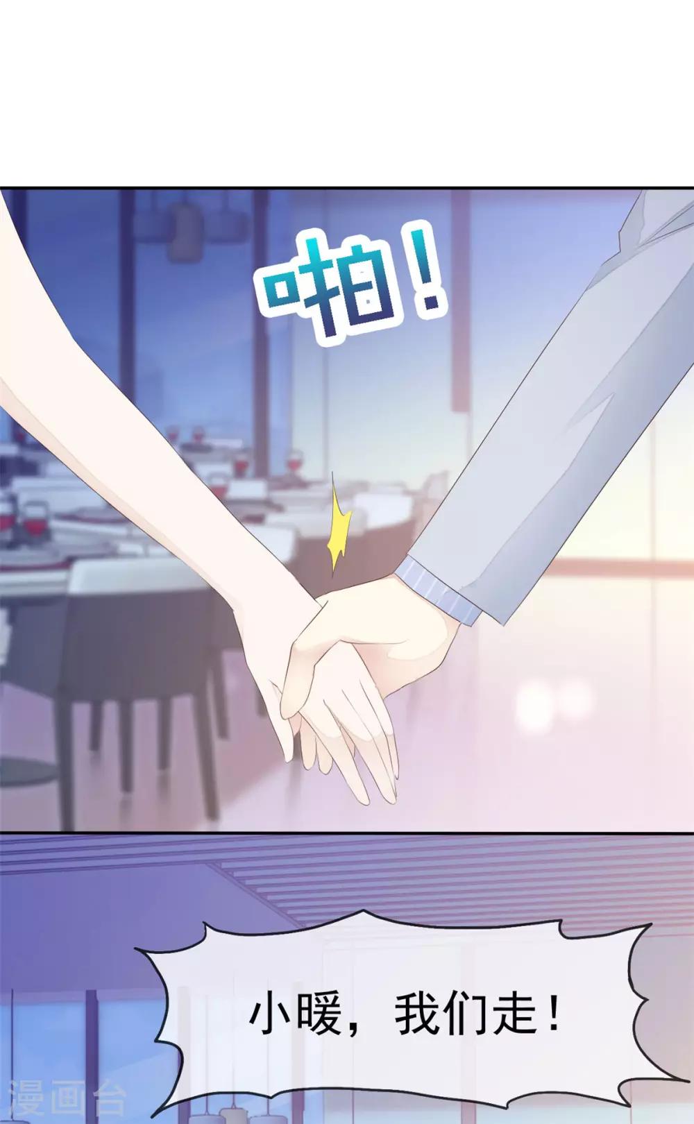 她住在你心里好多年韩漫全集-第2话 他恨死我了吧无删减无遮挡章节图片 