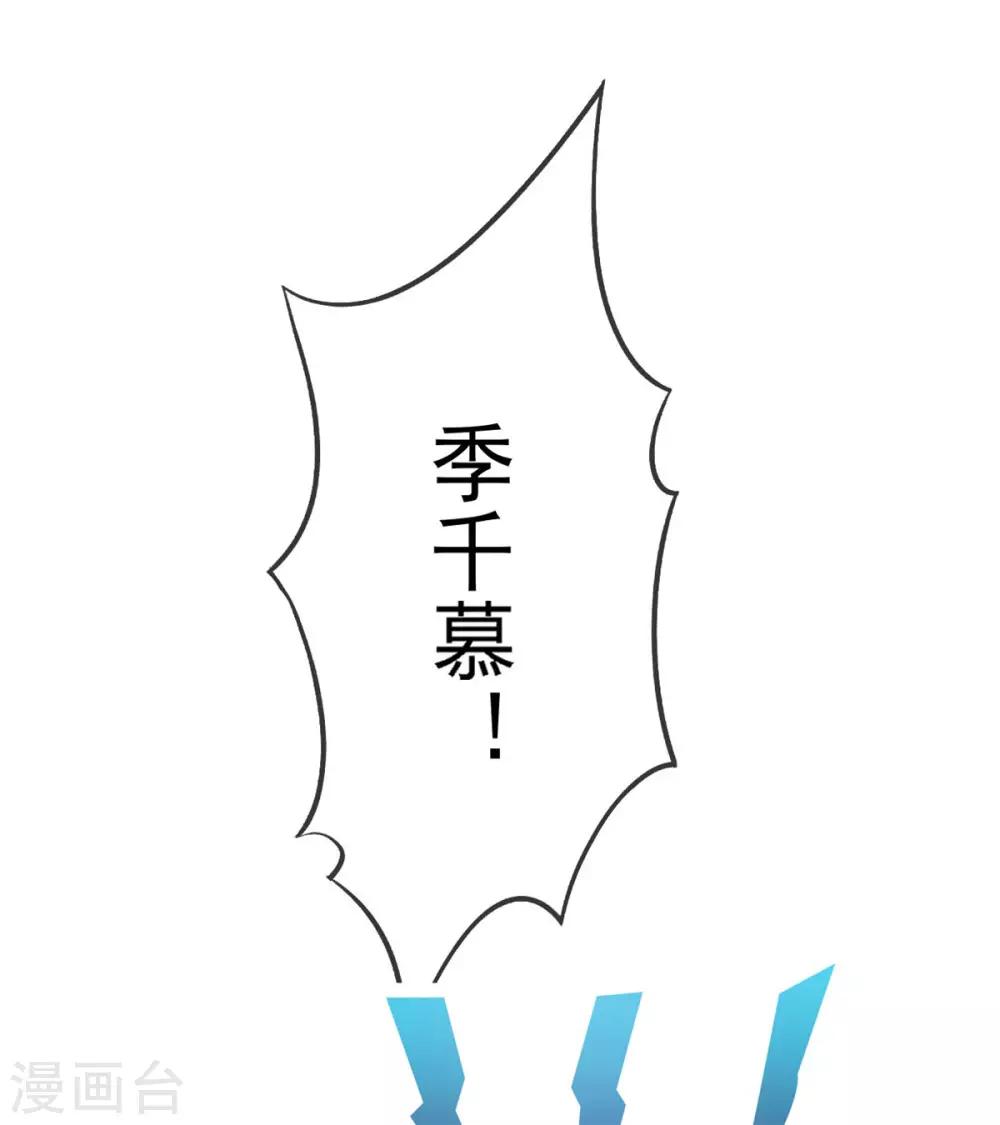 她住在你心里好多年韩漫全集-第2话 他恨死我了吧无删减无遮挡章节图片 