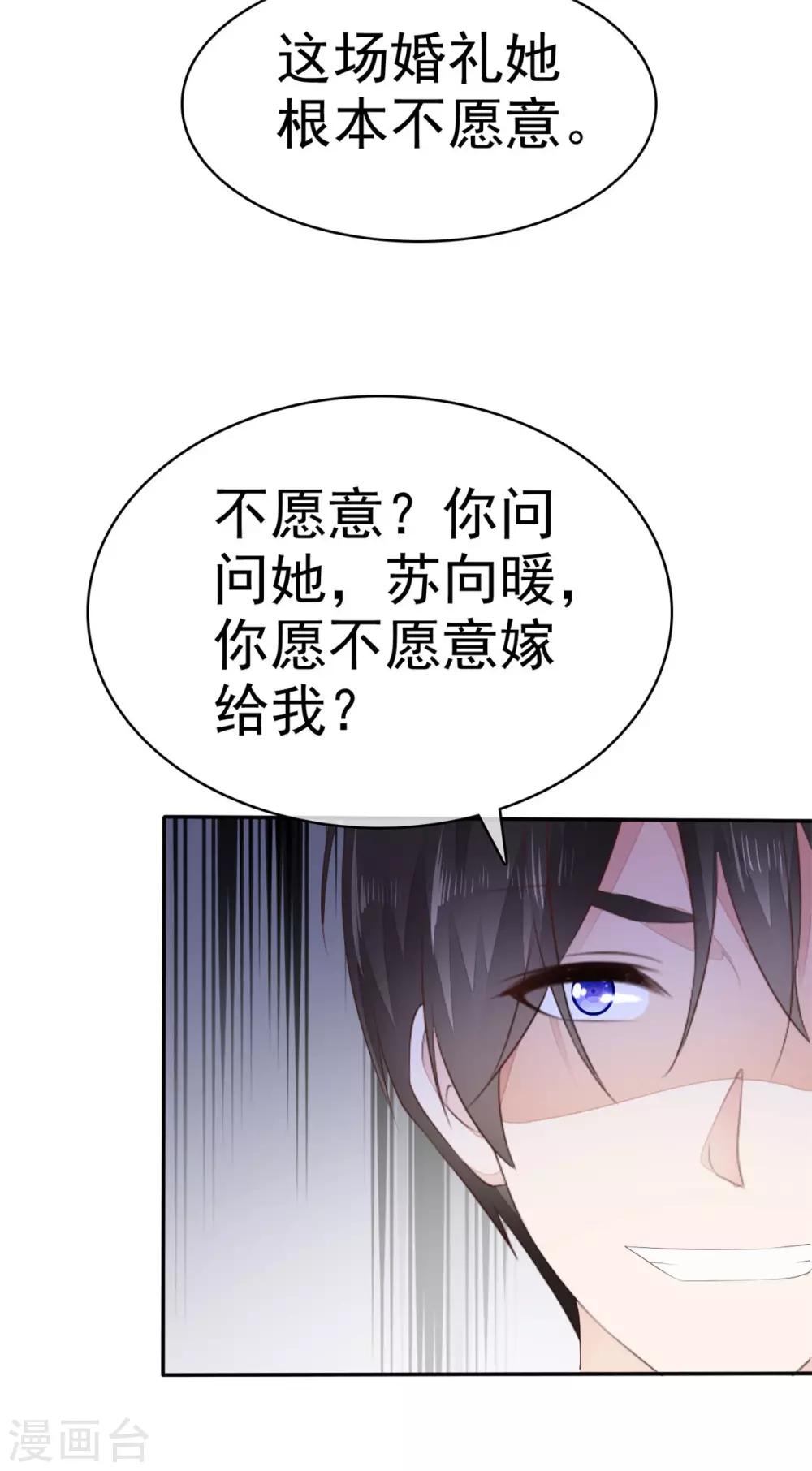 她住在你心里好多年韩漫全集-第2话 他恨死我了吧无删减无遮挡章节图片 