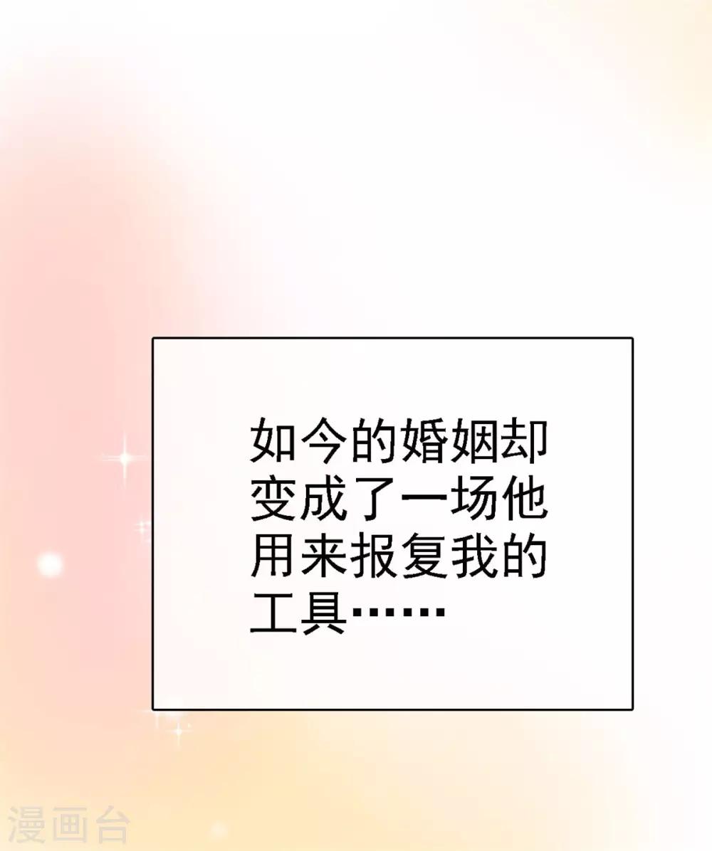 她住在你心里好多年韩漫全集-第2话 他恨死我了吧无删减无遮挡章节图片 