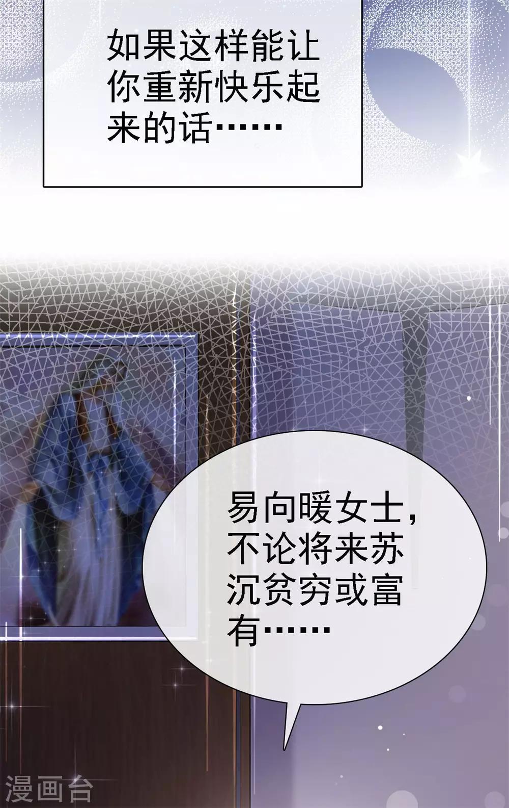 她住在你心里好多年韩漫全集-第2话 他恨死我了吧无删减无遮挡章节图片 