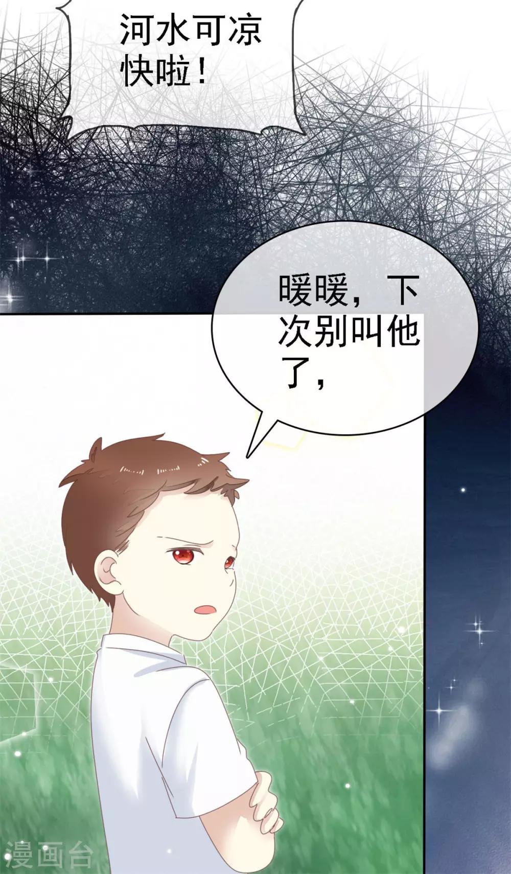 她住在你心里好多年韩漫全集-第2话 他恨死我了吧无删减无遮挡章节图片 