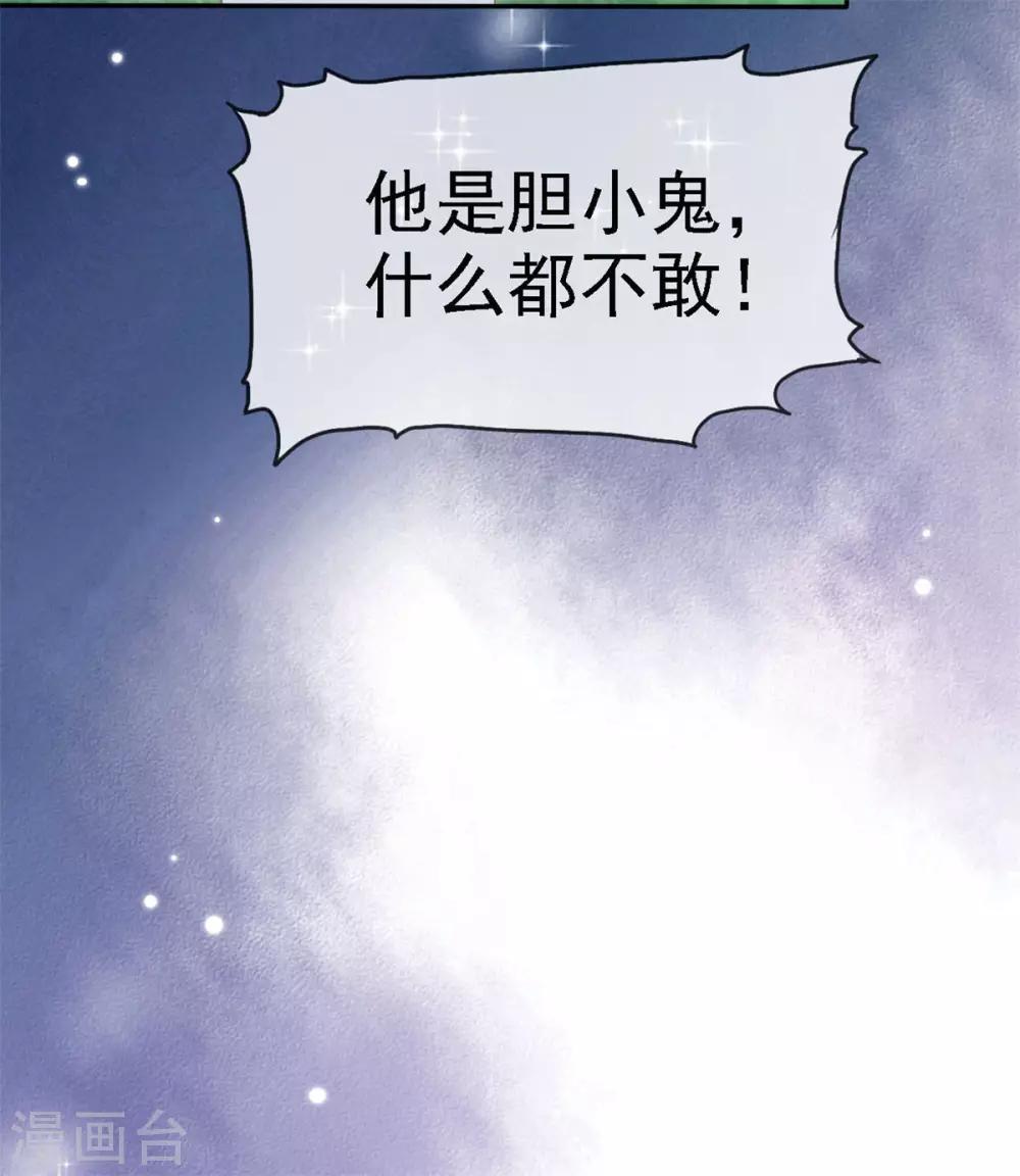 她住在你心里好多年韩漫全集-第2话 他恨死我了吧无删减无遮挡章节图片 