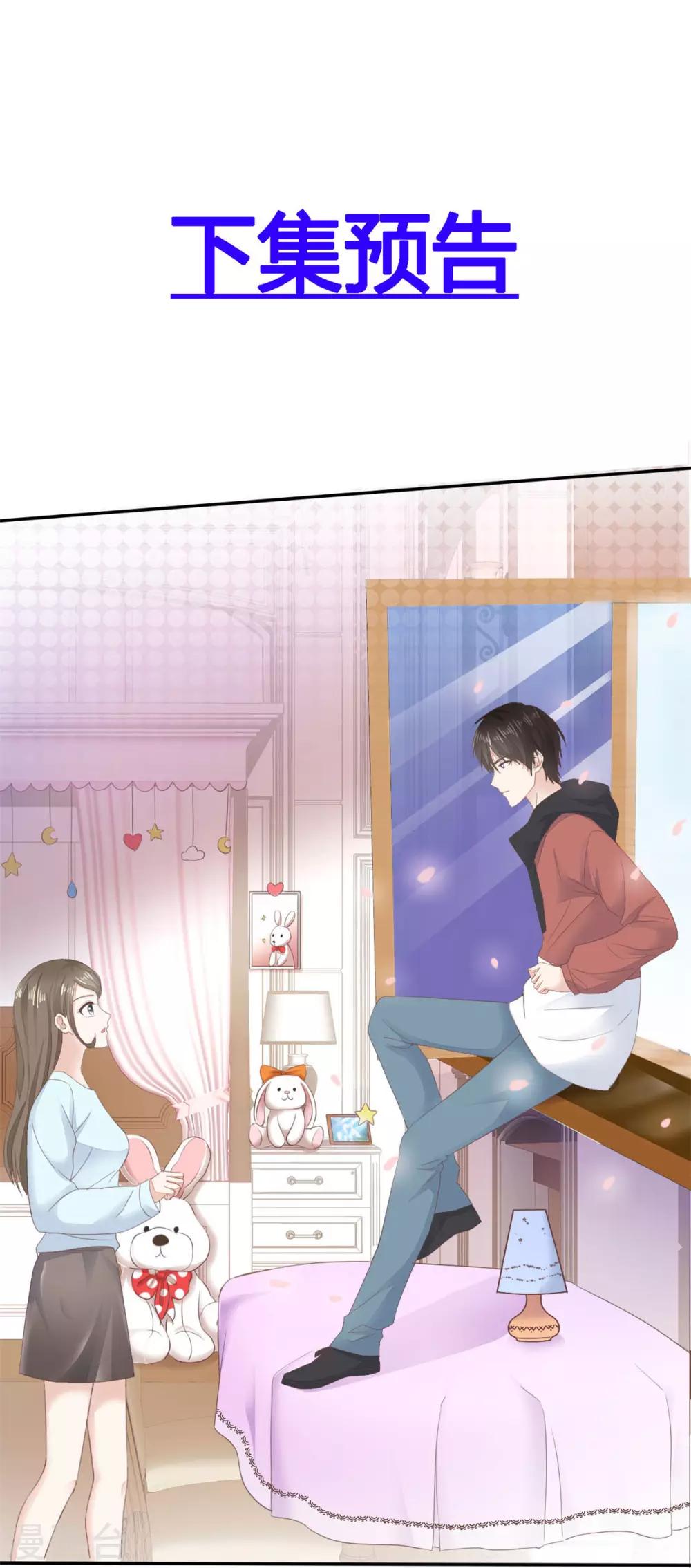 她住在你心里好多年韩漫全集-第2话 他恨死我了吧无删减无遮挡章节图片 