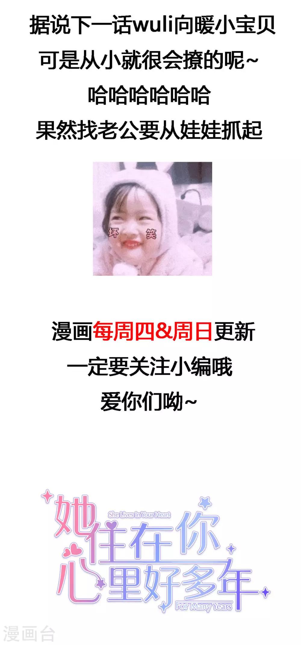 她住在你心里好多年韩漫全集-第2话 他恨死我了吧无删减无遮挡章节图片 