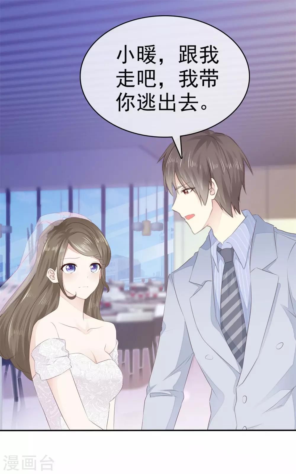 她住在你心里好多年韩漫全集-第2话 他恨死我了吧无删减无遮挡章节图片 