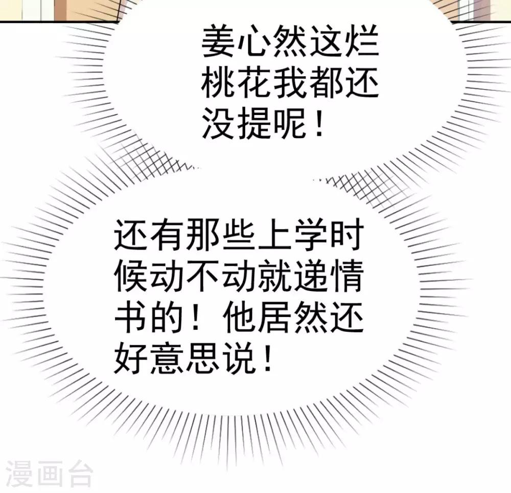 她住在你心里好多年韩漫全集-第20话 两个男人争风吃醋无删减无遮挡章节图片 