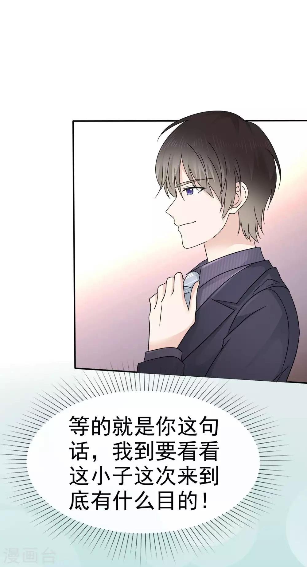 她住在你心里好多年韩漫全集-第20话 两个男人争风吃醋无删减无遮挡章节图片 