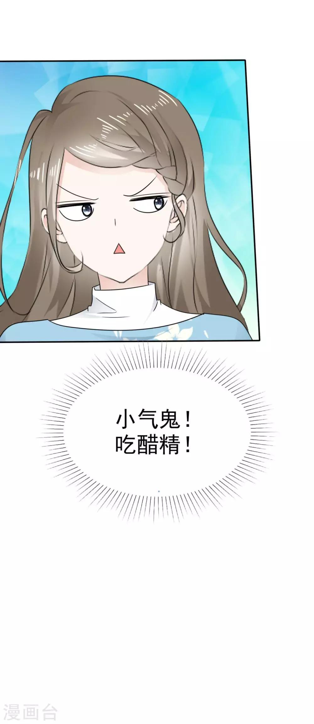 她住在你心里好多年韩漫全集-第20话 两个男人争风吃醋无删减无遮挡章节图片 