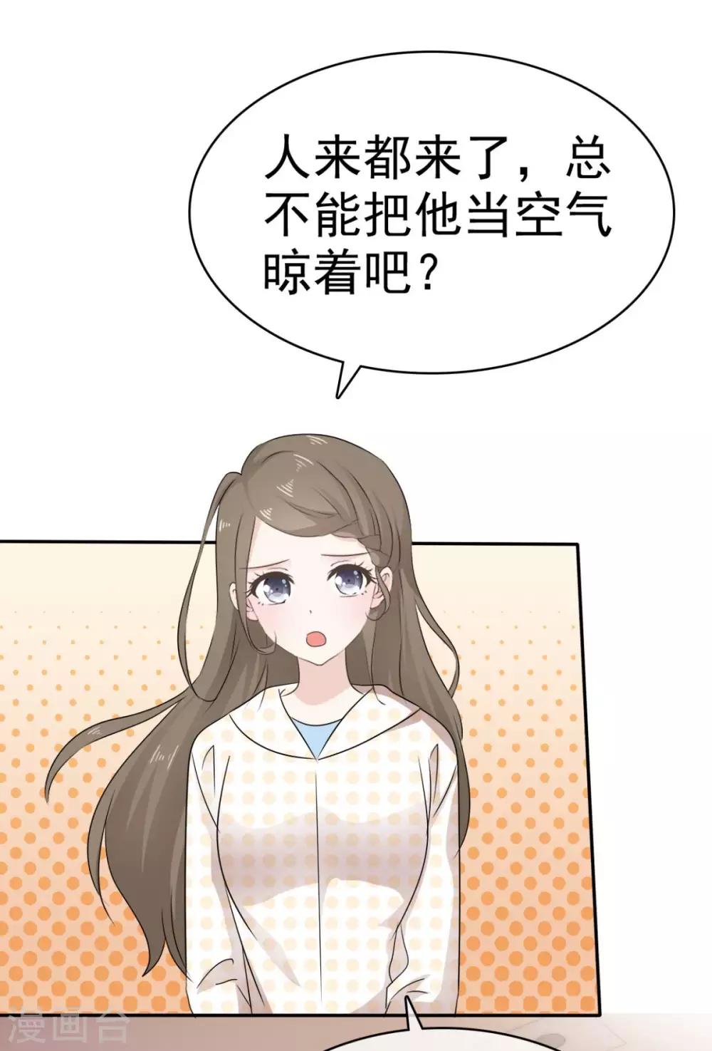 她住在你心里好多年韩漫全集-第20话 两个男人争风吃醋无删减无遮挡章节图片 