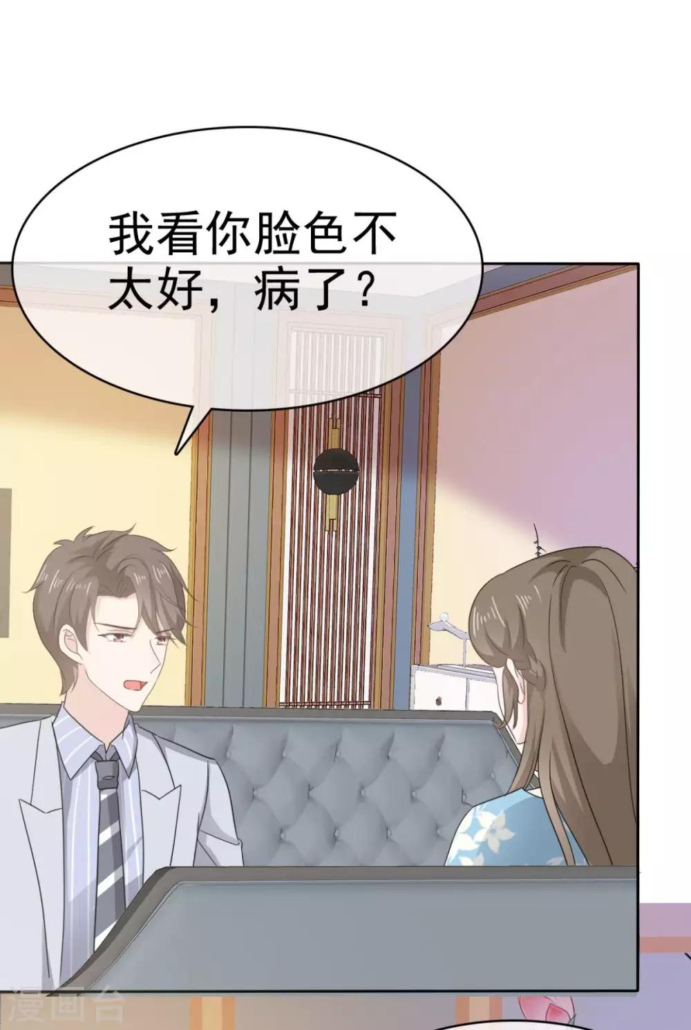 她住在你心里好多年韩漫全集-第20话 两个男人争风吃醋无删减无遮挡章节图片 