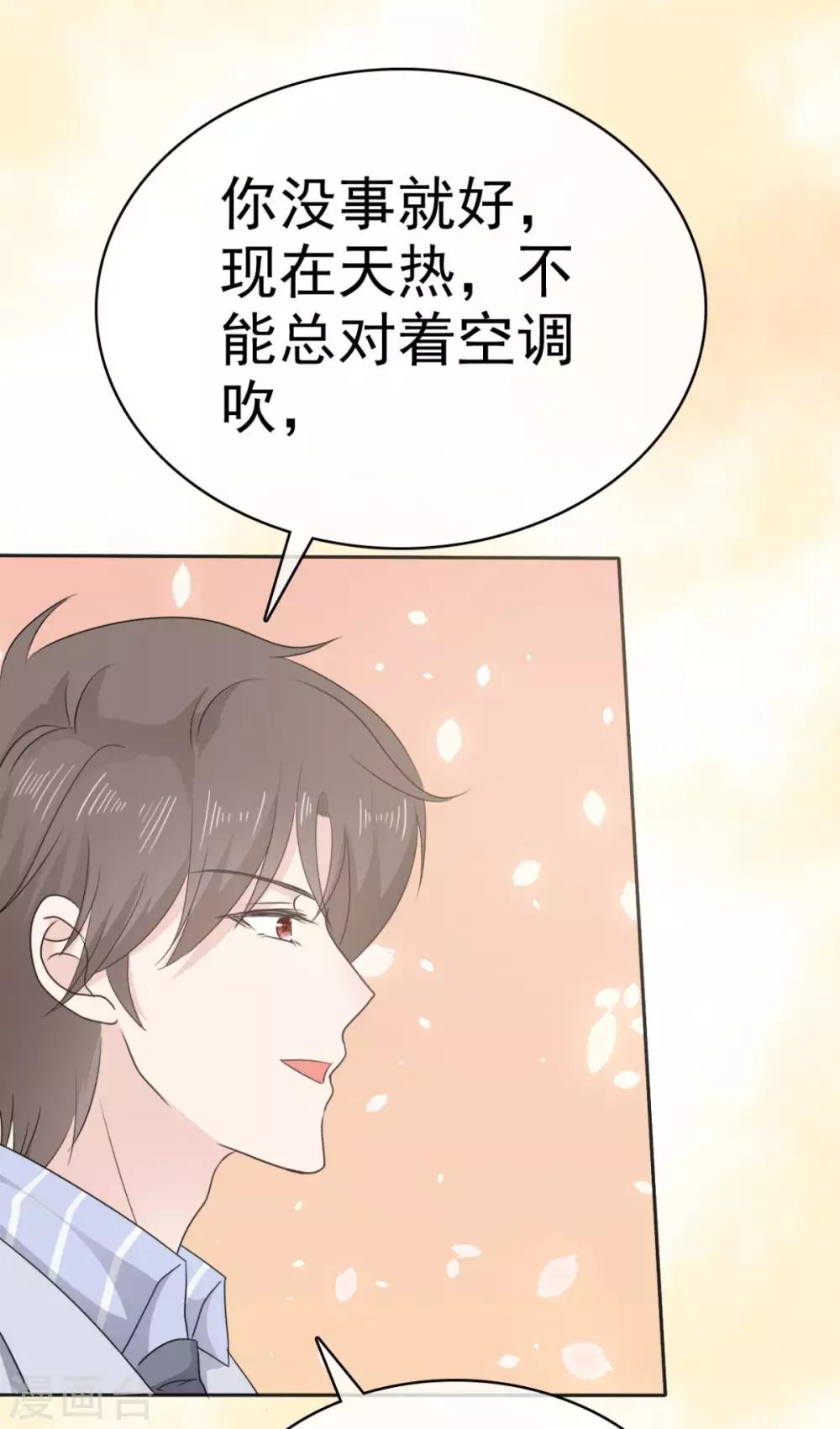 她住在你心里好多年韩漫全集-第20话 两个男人争风吃醋无删减无遮挡章节图片 