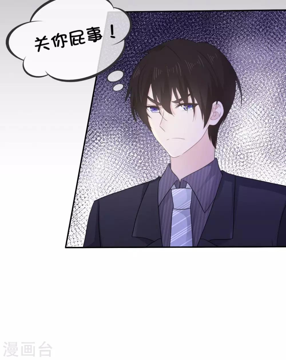 她住在你心里好多年韩漫全集-第20话 两个男人争风吃醋无删减无遮挡章节图片 