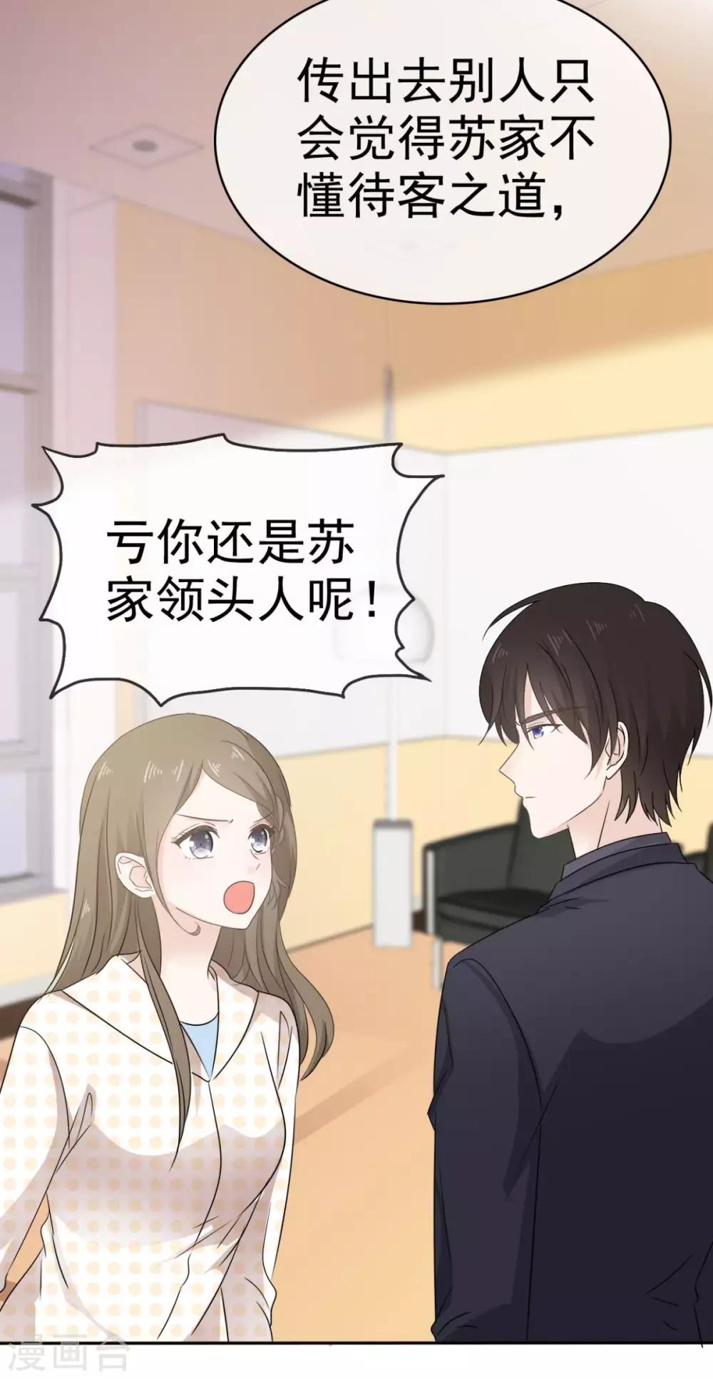 她住在你心里好多年韩漫全集-第20话 两个男人争风吃醋无删减无遮挡章节图片 