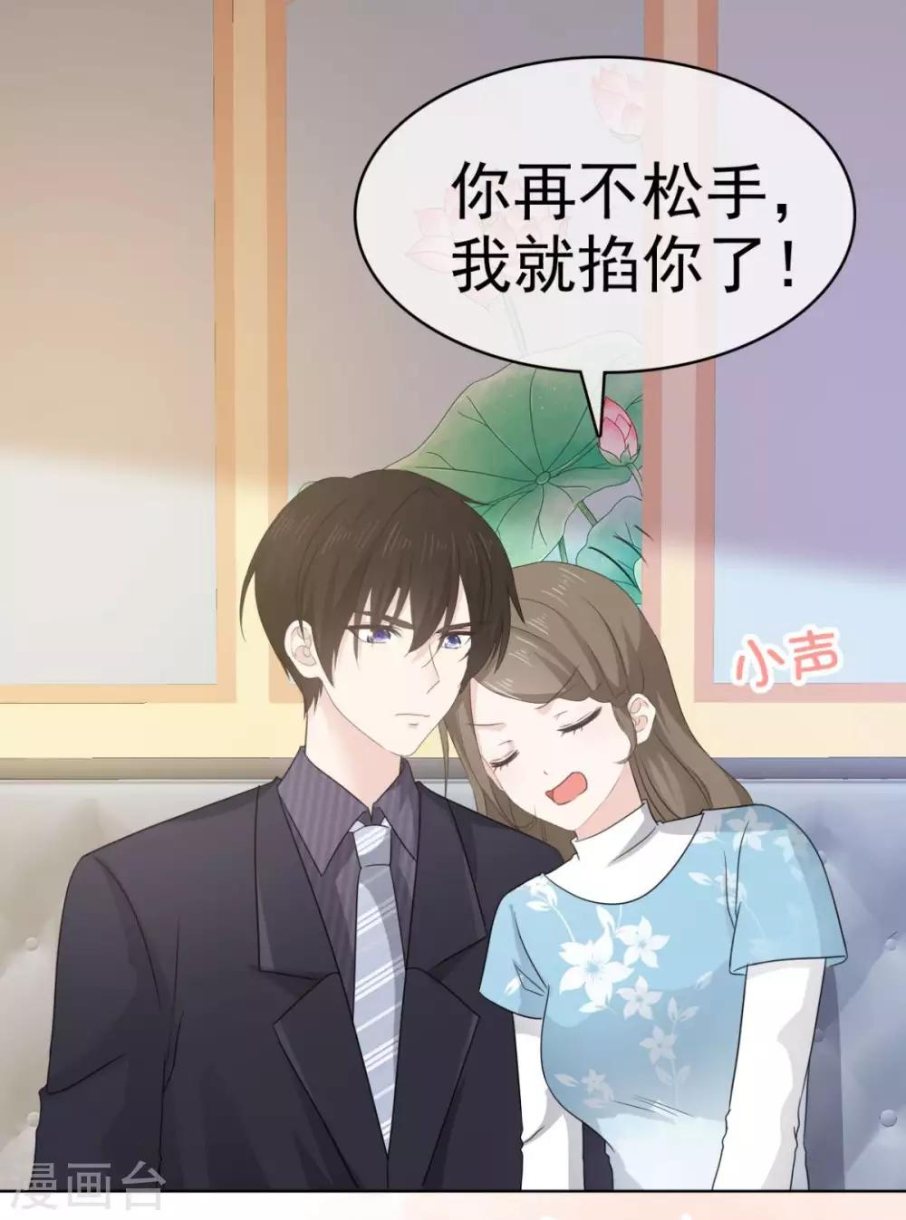 她住在你心里好多年韩漫全集-第20话 两个男人争风吃醋无删减无遮挡章节图片 