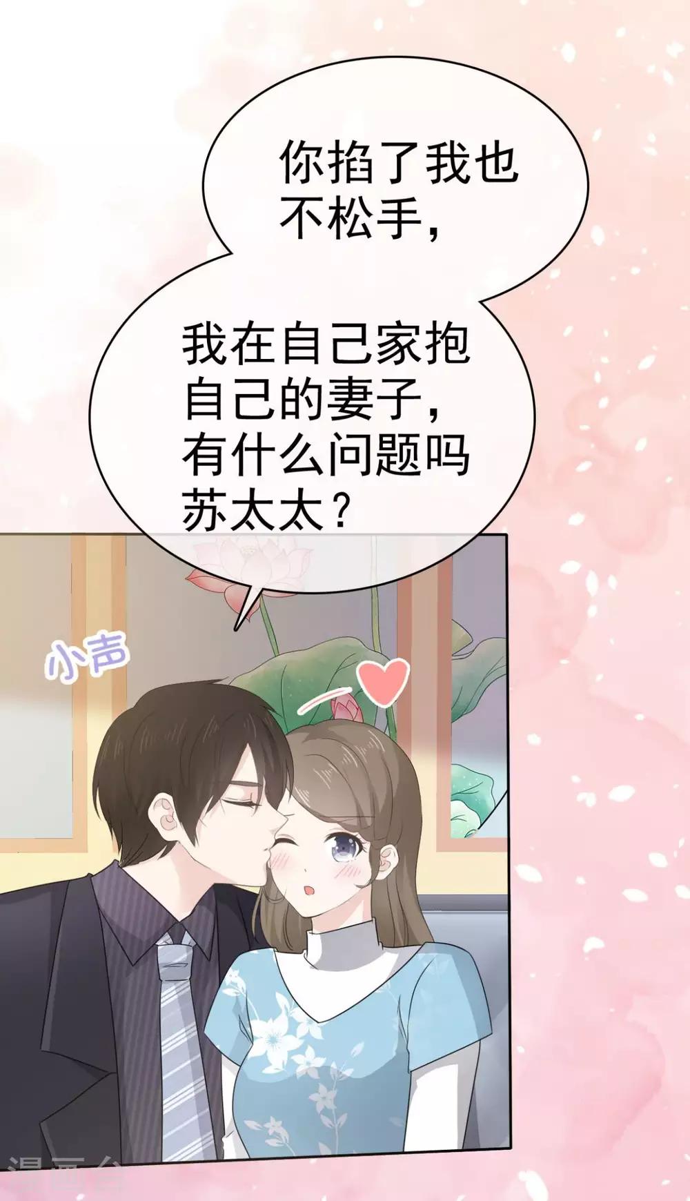 她住在你心里好多年韩漫全集-第20话 两个男人争风吃醋无删减无遮挡章节图片 