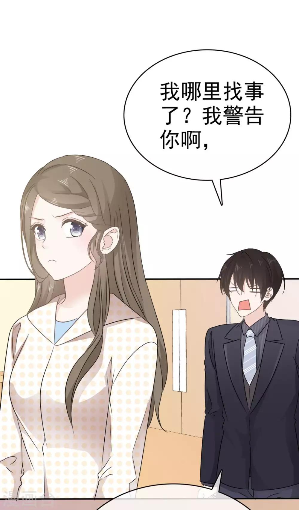 她住在你心里好多年韩漫全集-第20话 两个男人争风吃醋无删减无遮挡章节图片 