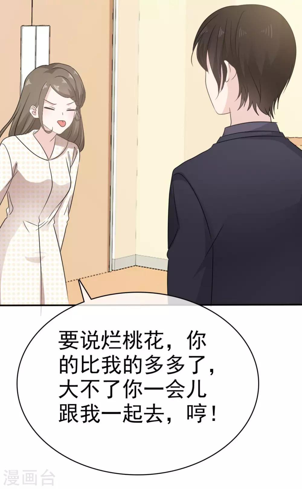 她住在你心里好多年韩漫全集-第20话 两个男人争风吃醋无删减无遮挡章节图片 