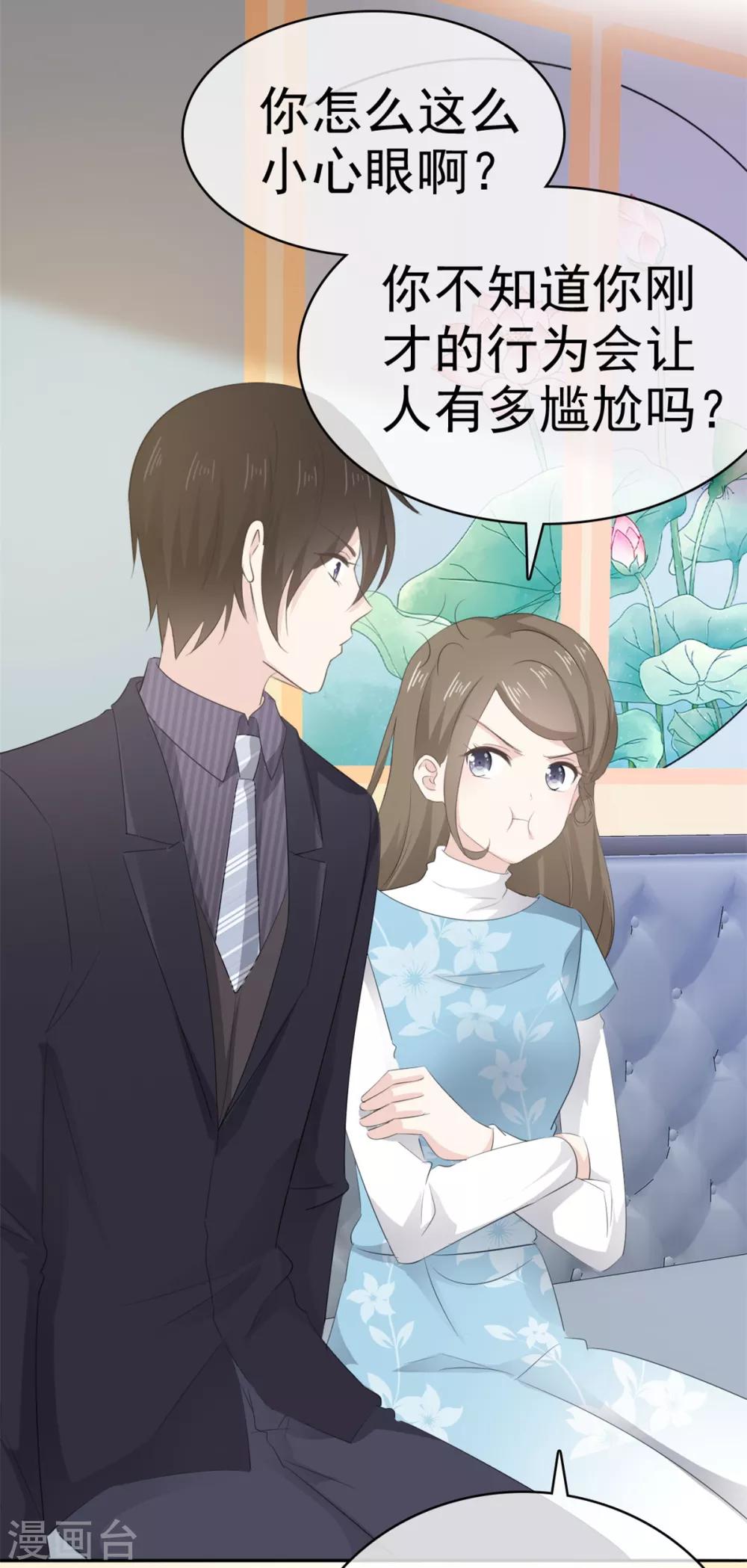 她住在你心里好多年韩漫全集-第21话 男人吃醋好可怕无删减无遮挡章节图片 