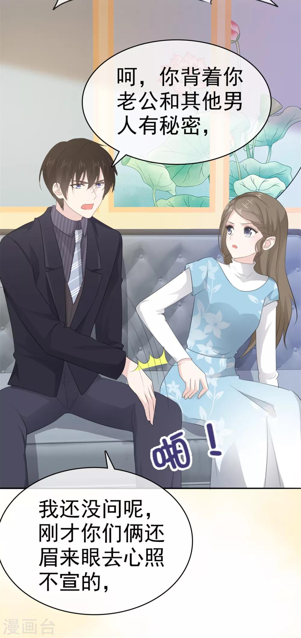 她住在你心里好多年韩漫全集-第21话 男人吃醋好可怕无删减无遮挡章节图片 