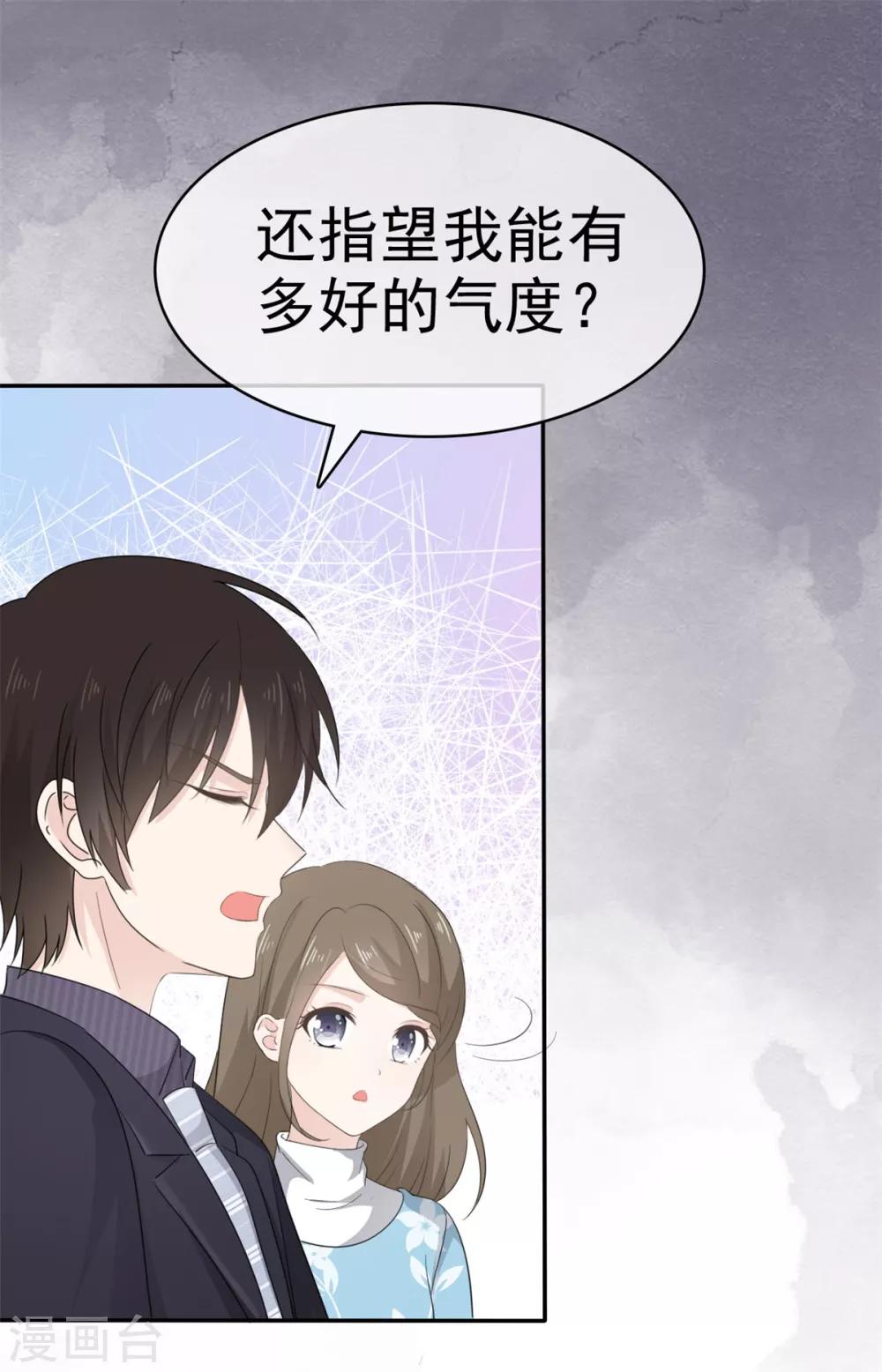 她住在你心里好多年韩漫全集-第21话 男人吃醋好可怕无删减无遮挡章节图片 