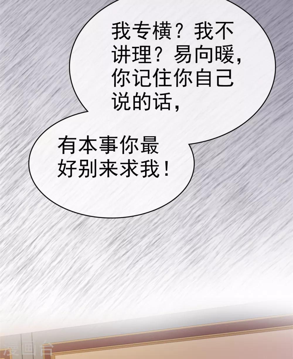 她住在你心里好多年韩漫全集-第21话 男人吃醋好可怕无删减无遮挡章节图片 
