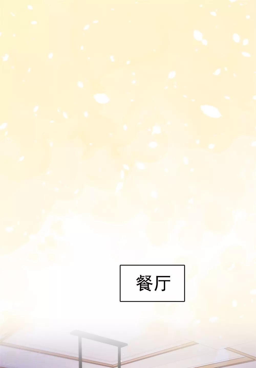 她住在你心里好多年韩漫全集-第21话 男人吃醋好可怕无删减无遮挡章节图片 