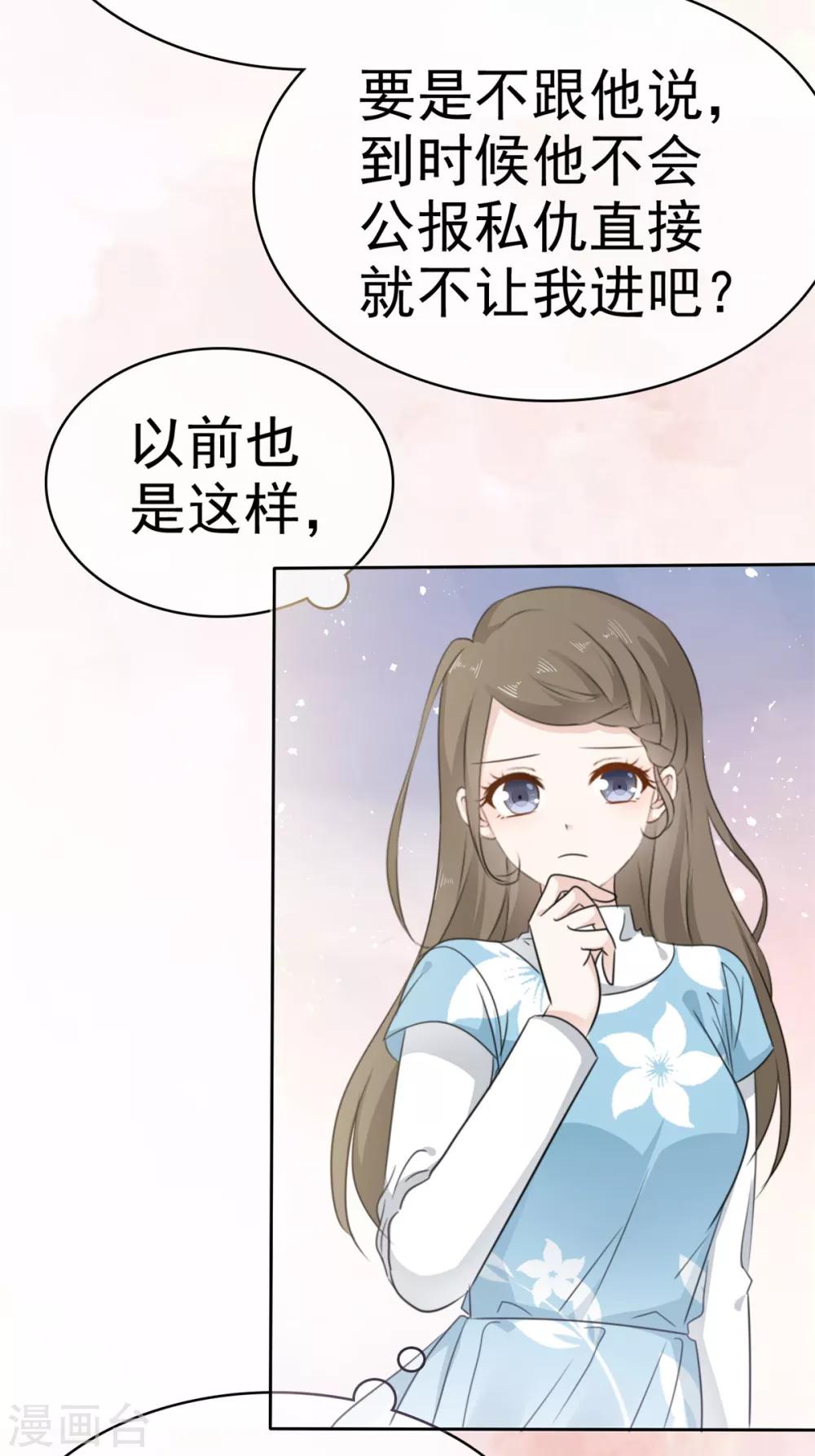 她住在你心里好多年韩漫全集-第21话 男人吃醋好可怕无删减无遮挡章节图片 