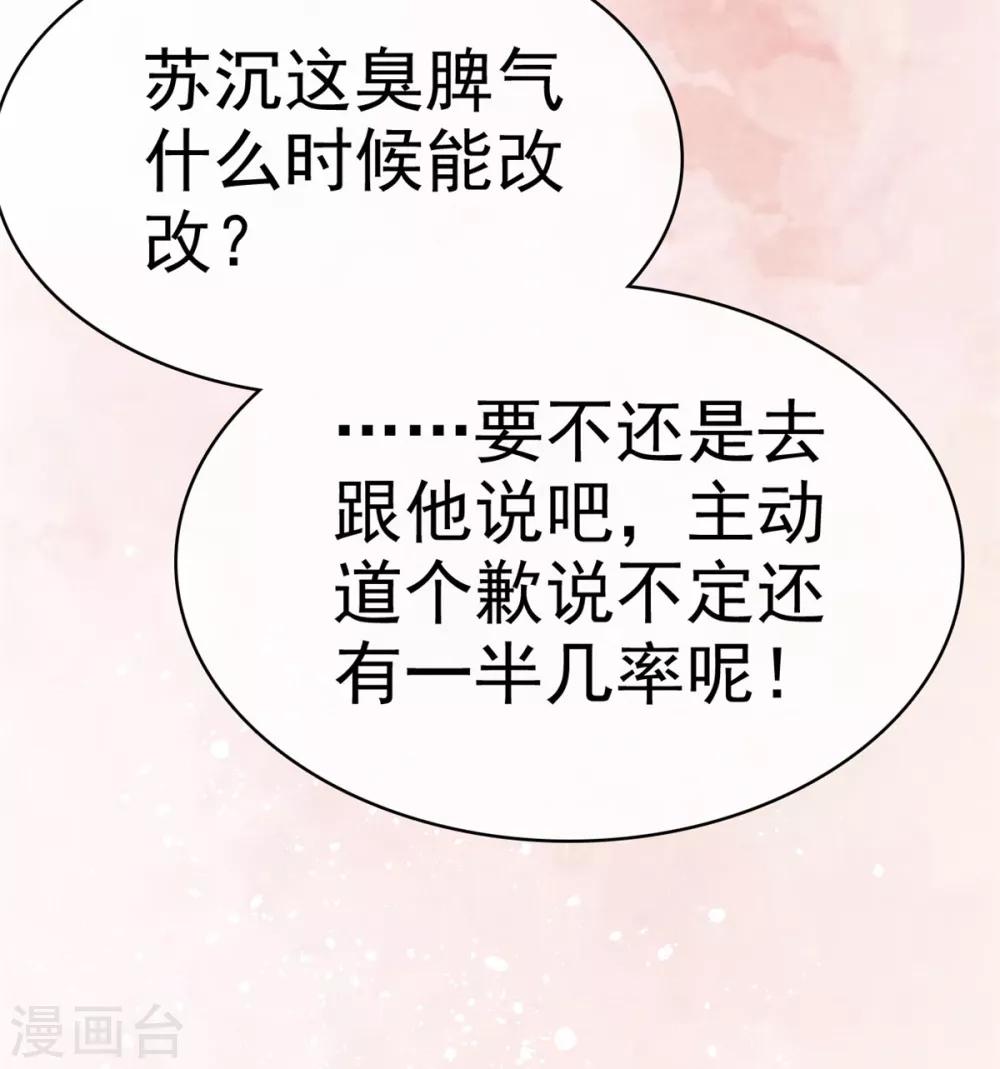 她住在你心里好多年韩漫全集-第21话 男人吃醋好可怕无删减无遮挡章节图片 