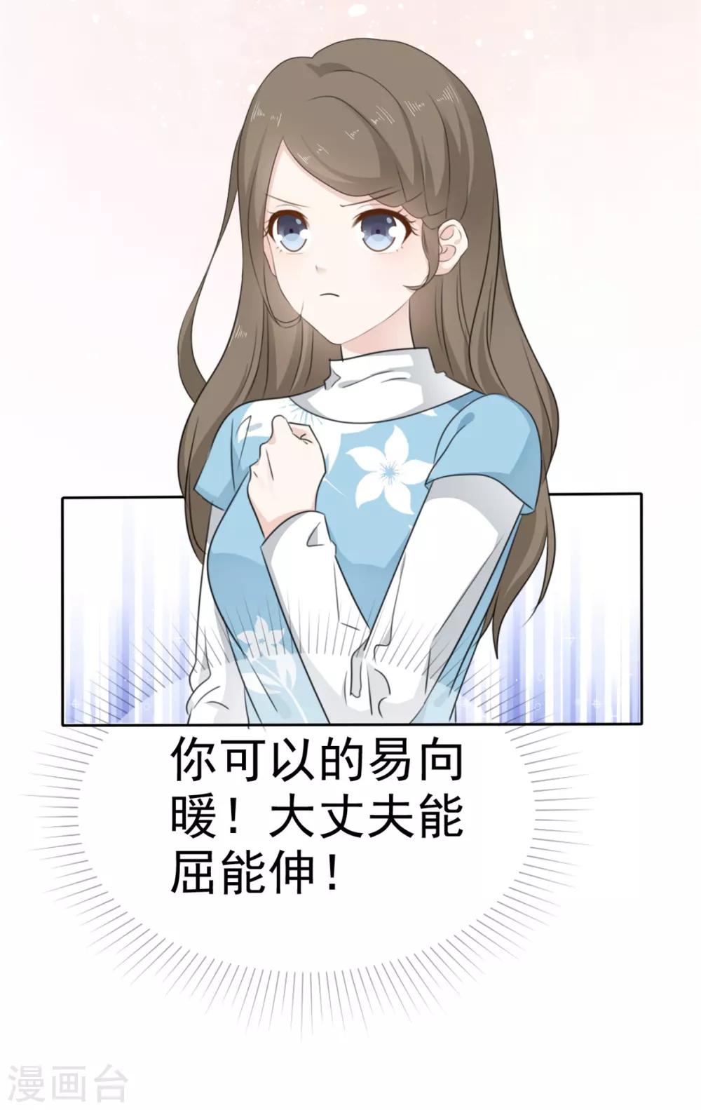 她住在你心里好多年韩漫全集-第21话 男人吃醋好可怕无删减无遮挡章节图片 