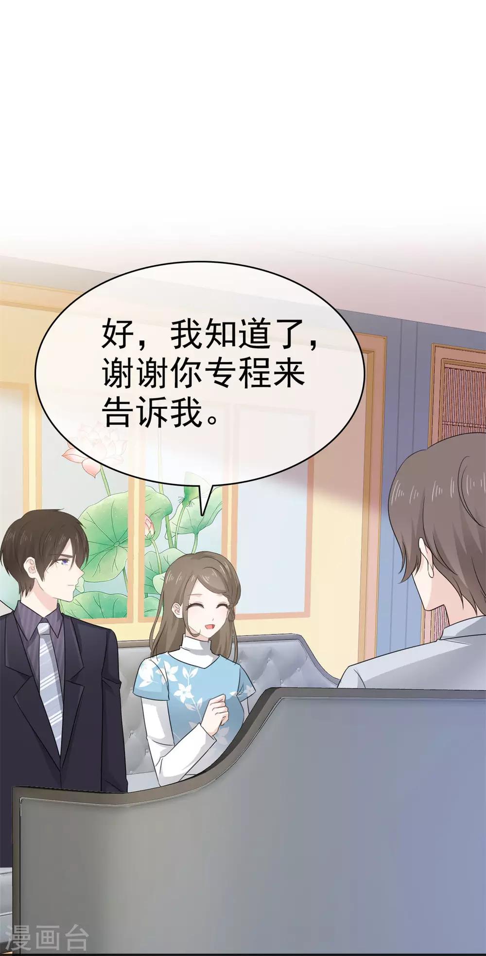她住在你心里好多年韩漫全集-第21话 男人吃醋好可怕无删减无遮挡章节图片 